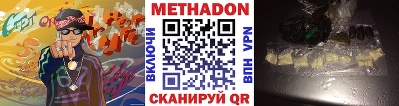 МЕТАДОН белоснежный  Углич 